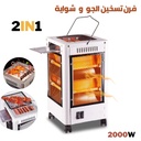 Chauffage Soufflant 2000 W, 360 Degrés, Électrique Eco, Faible Consommation avec 5 Poignées, 5 Modes (400 W-2000 W) - Blanc