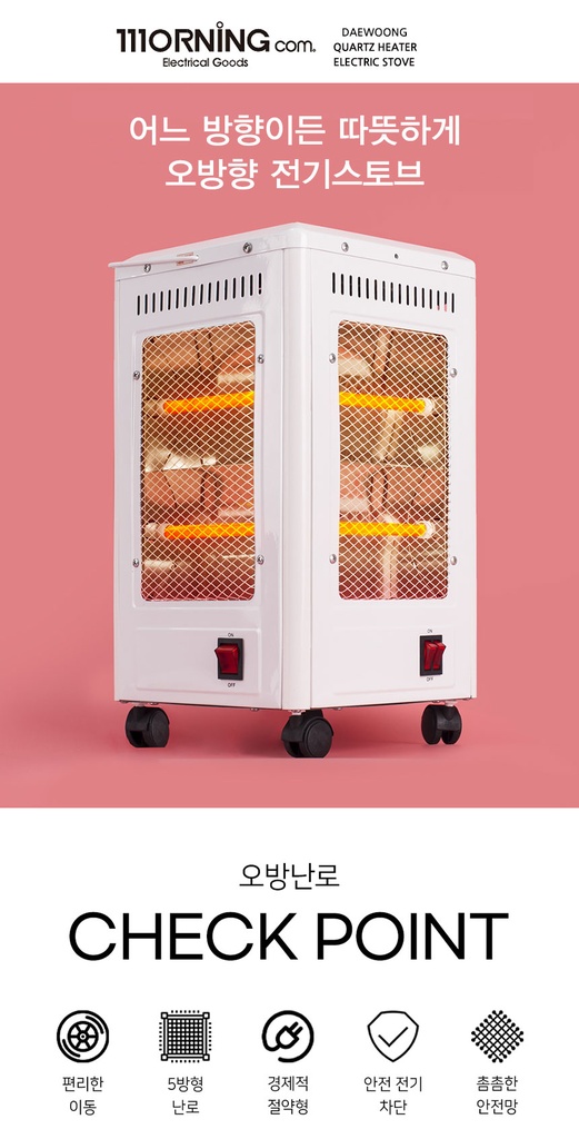 Chauffage Soufflant 2000 W, 360 Degrés, Électrique Eco, Faible Consommation avec 5 Poignées, 5 Modes (400 W-2000 W) - Blanc